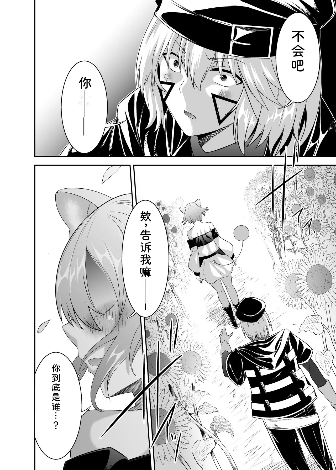 [Seika Kairaku Shoten (Takeshi Rebirth)]Tsuihou Tamer no NTR Fukushuu Tan "Soushuuhen"[Chinese] [Digital] Page 272