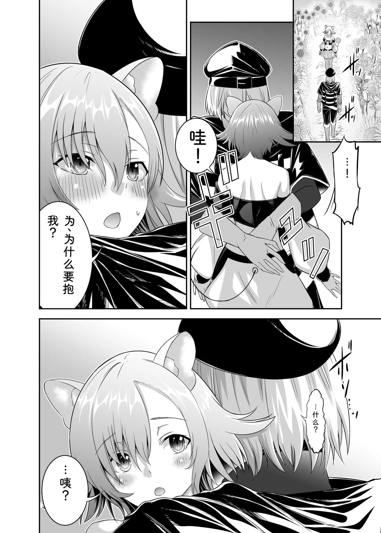[Seika Kairaku Shoten (Takeshi Rebirth)]Tsuihou Tamer no NTR Fukushuu Tan "Soushuuhen"[Chinese] [Digital] Page 274