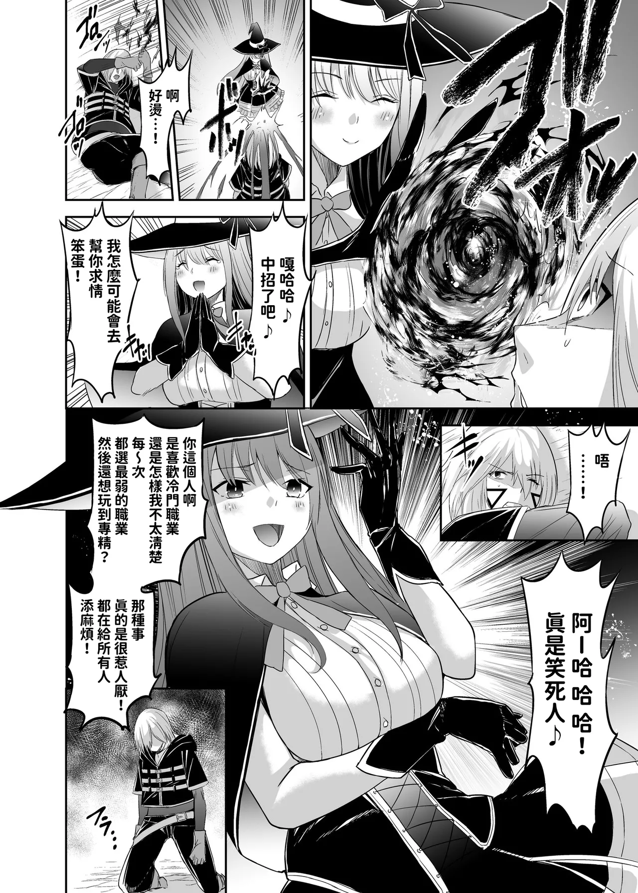 [Seika Kairaku Shoten (Takeshi Rebirth)]Tsuihou Tamer no NTR Fukushuu Tan "Soushuuhen"[Chinese] [Digital] Page 28