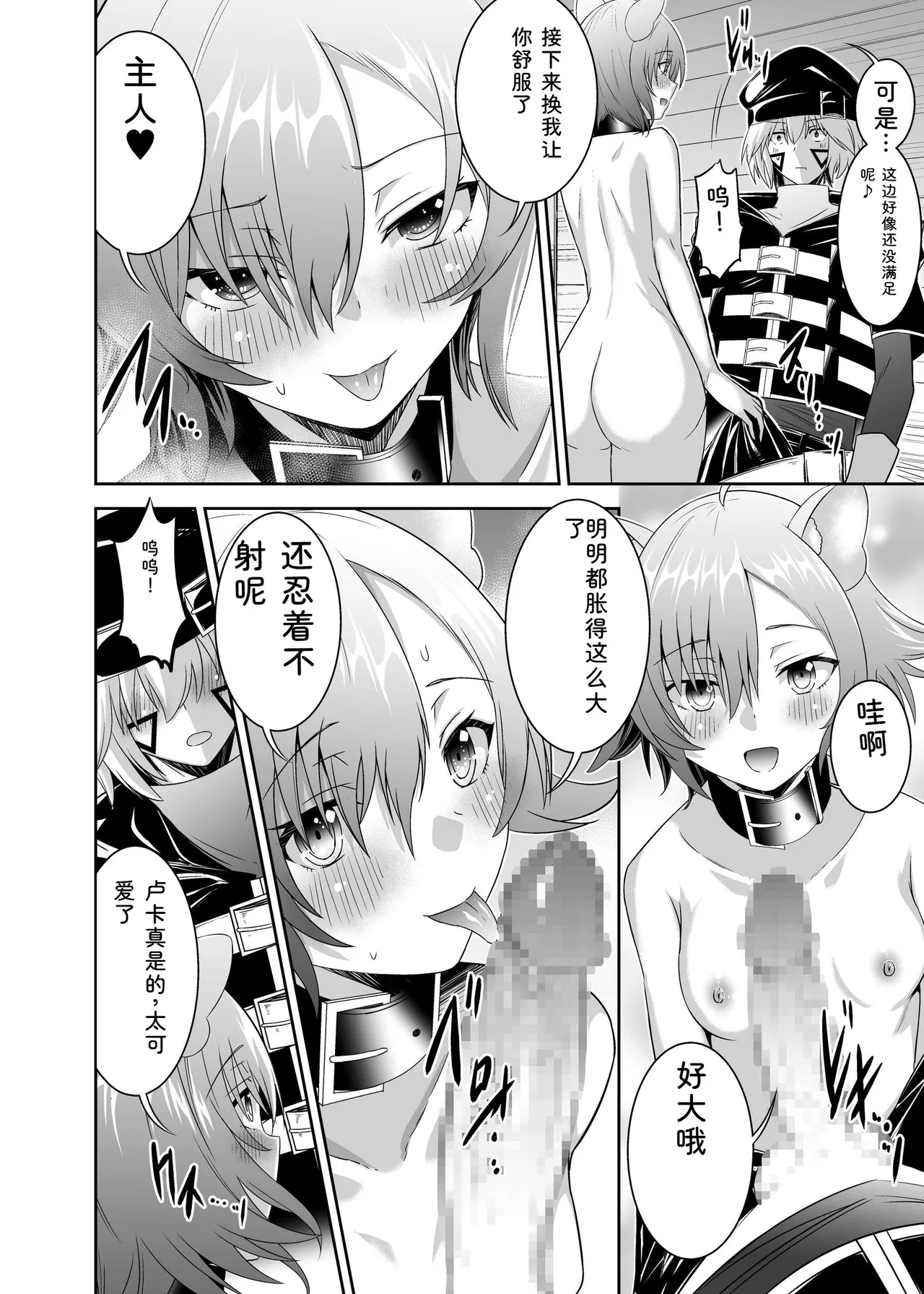 [Seika Kairaku Shoten (Takeshi Rebirth)]Tsuihou Tamer no NTR Fukushuu Tan "Soushuuhen"[Chinese] [Digital] Page 282