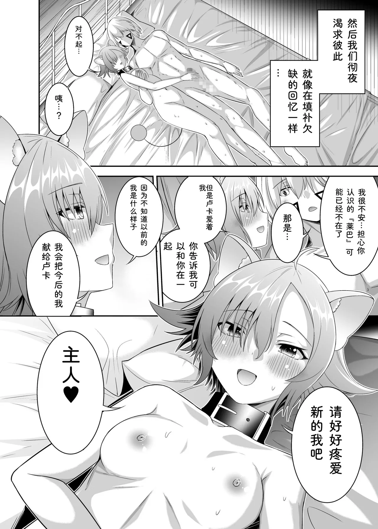 [Seika Kairaku Shoten (Takeshi Rebirth)]Tsuihou Tamer no NTR Fukushuu Tan "Soushuuhen"[Chinese] [Digital] Page 292
