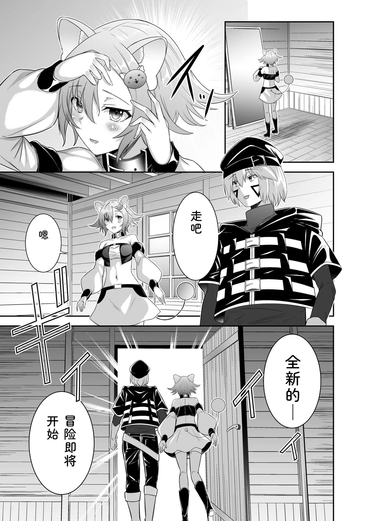 [Seika Kairaku Shoten (Takeshi Rebirth)]Tsuihou Tamer no NTR Fukushuu Tan "Soushuuhen"[Chinese] [Digital] Page 293