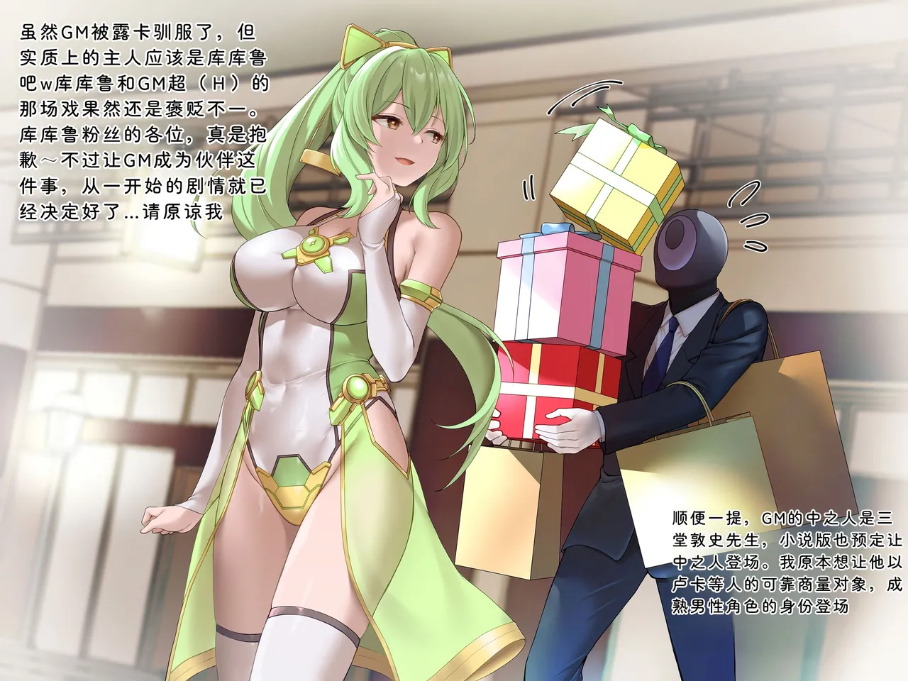 [Seika Kairaku Shoten (Takeshi Rebirth)]Tsuihou Tamer no NTR Fukushuu Tan "Soushuuhen"[Chinese] [Digital] Page 298