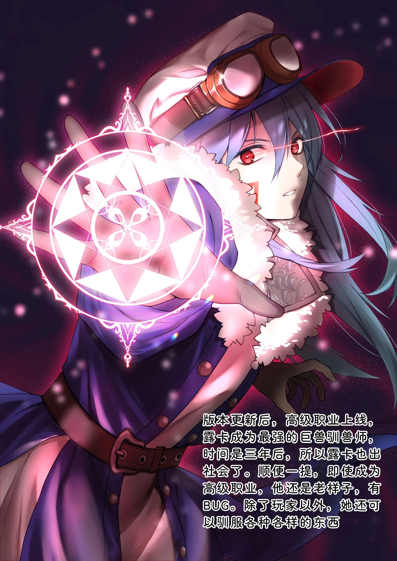 [Seika Kairaku Shoten (Takeshi Rebirth)]Tsuihou Tamer no NTR Fukushuu Tan "Soushuuhen"[Chinese] [Digital] Page 299