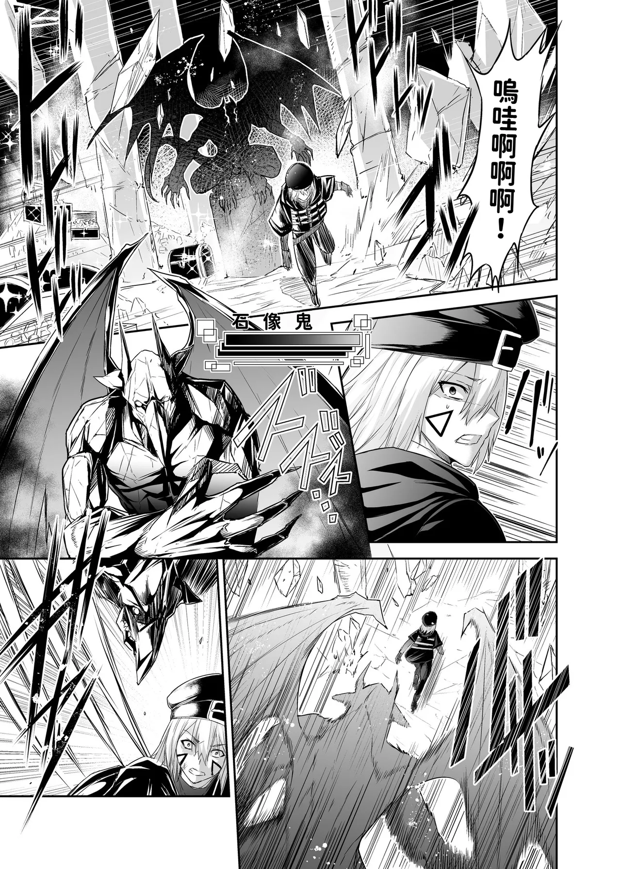 [Seika Kairaku Shoten (Takeshi Rebirth)]Tsuihou Tamer no NTR Fukushuu Tan "Soushuuhen"[Chinese] [Digital] Page 3