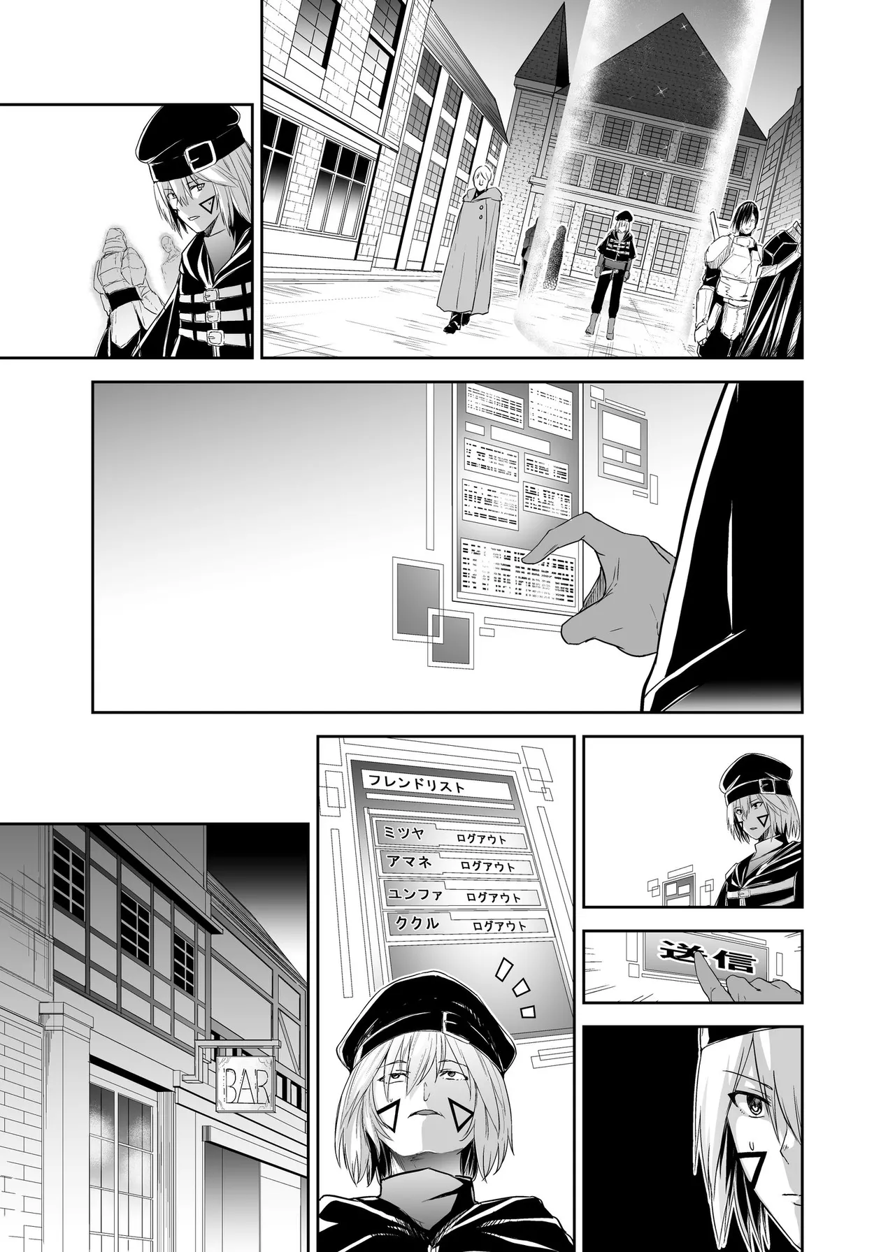 [Seika Kairaku Shoten (Takeshi Rebirth)]Tsuihou Tamer no NTR Fukushuu Tan "Soushuuhen"[Chinese] [Digital] Page 317