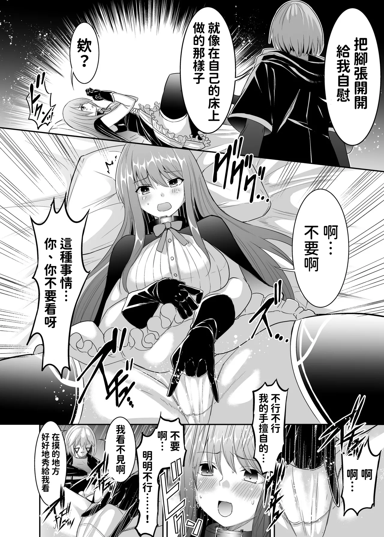 [Seika Kairaku Shoten (Takeshi Rebirth)]Tsuihou Tamer no NTR Fukushuu Tan "Soushuuhen"[Chinese] [Digital] Page 32