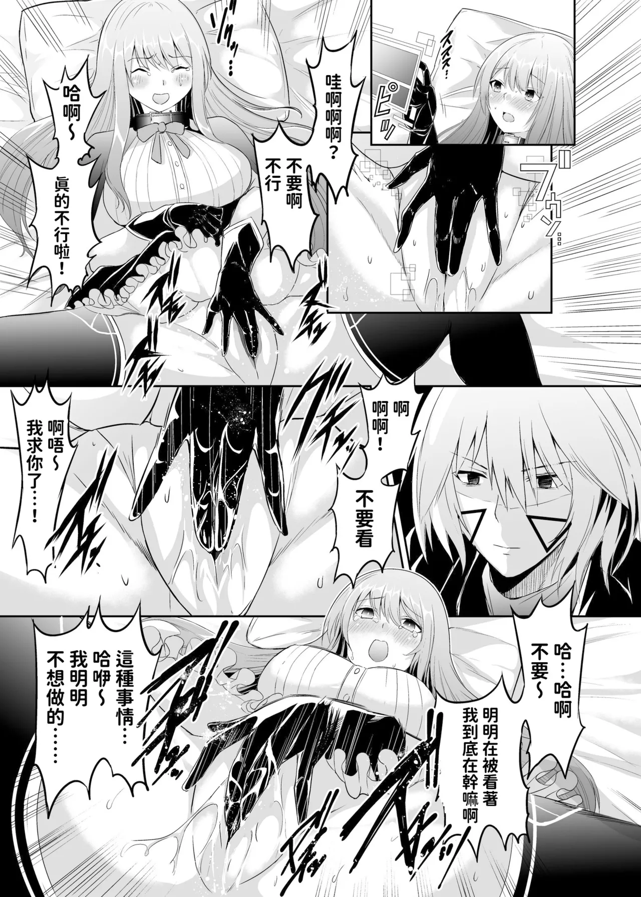 [Seika Kairaku Shoten (Takeshi Rebirth)]Tsuihou Tamer no NTR Fukushuu Tan "Soushuuhen"[Chinese] [Digital] Page 33