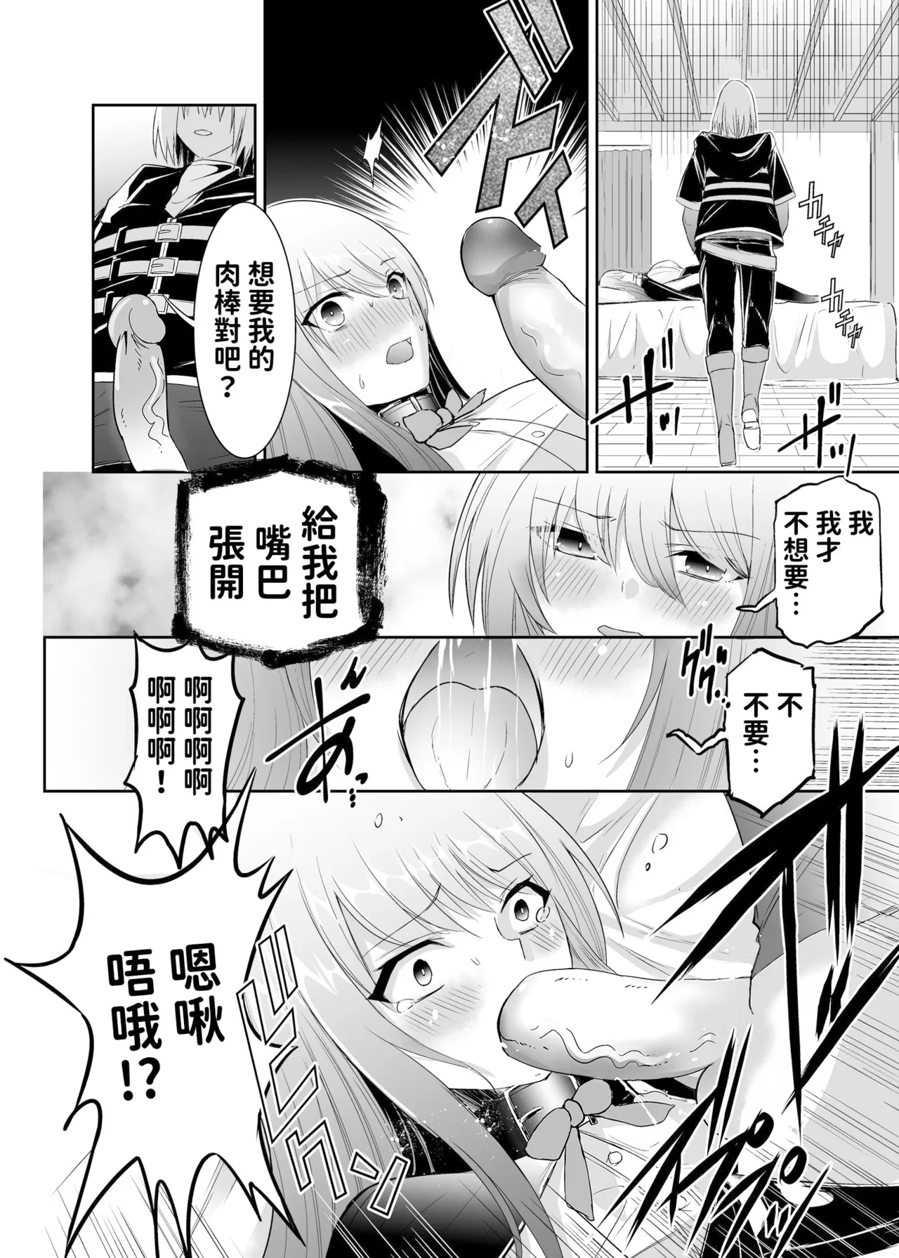 [Seika Kairaku Shoten (Takeshi Rebirth)]Tsuihou Tamer no NTR Fukushuu Tan "Soushuuhen"[Chinese] [Digital] Page 34