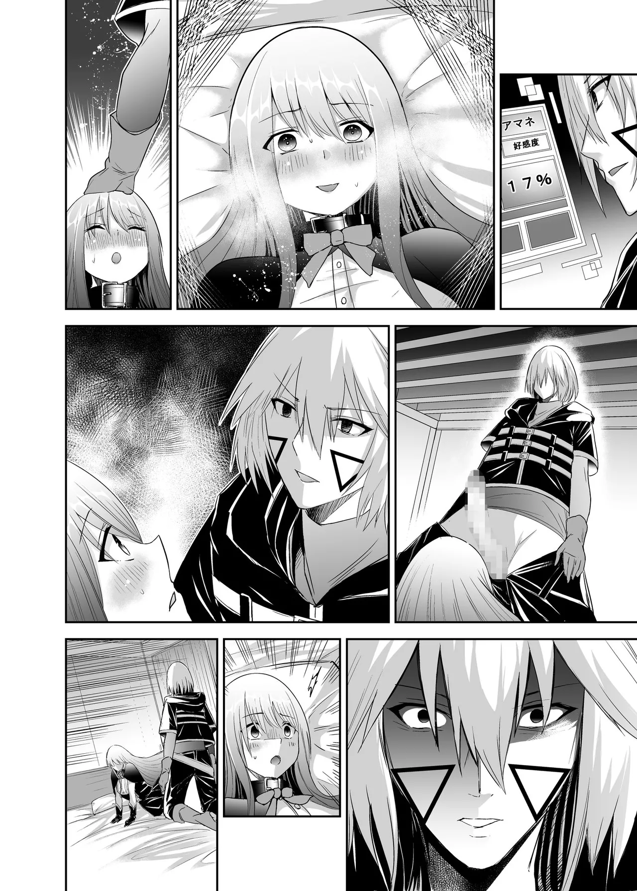 [Seika Kairaku Shoten (Takeshi Rebirth)]Tsuihou Tamer no NTR Fukushuu Tan "Soushuuhen"[Chinese] [Digital] Page 342
