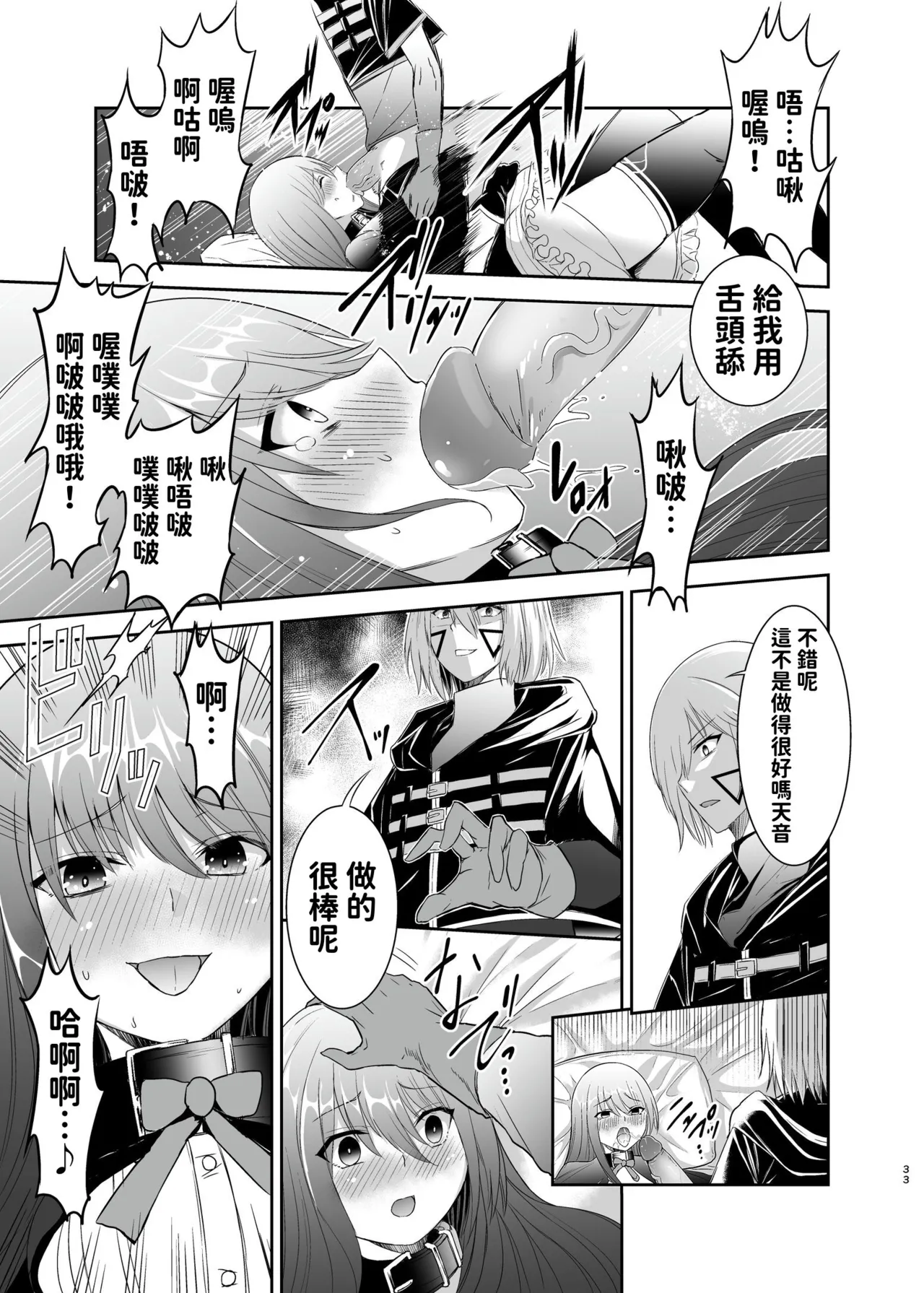 [Seika Kairaku Shoten (Takeshi Rebirth)]Tsuihou Tamer no NTR Fukushuu Tan "Soushuuhen"[Chinese] [Digital] Page 35