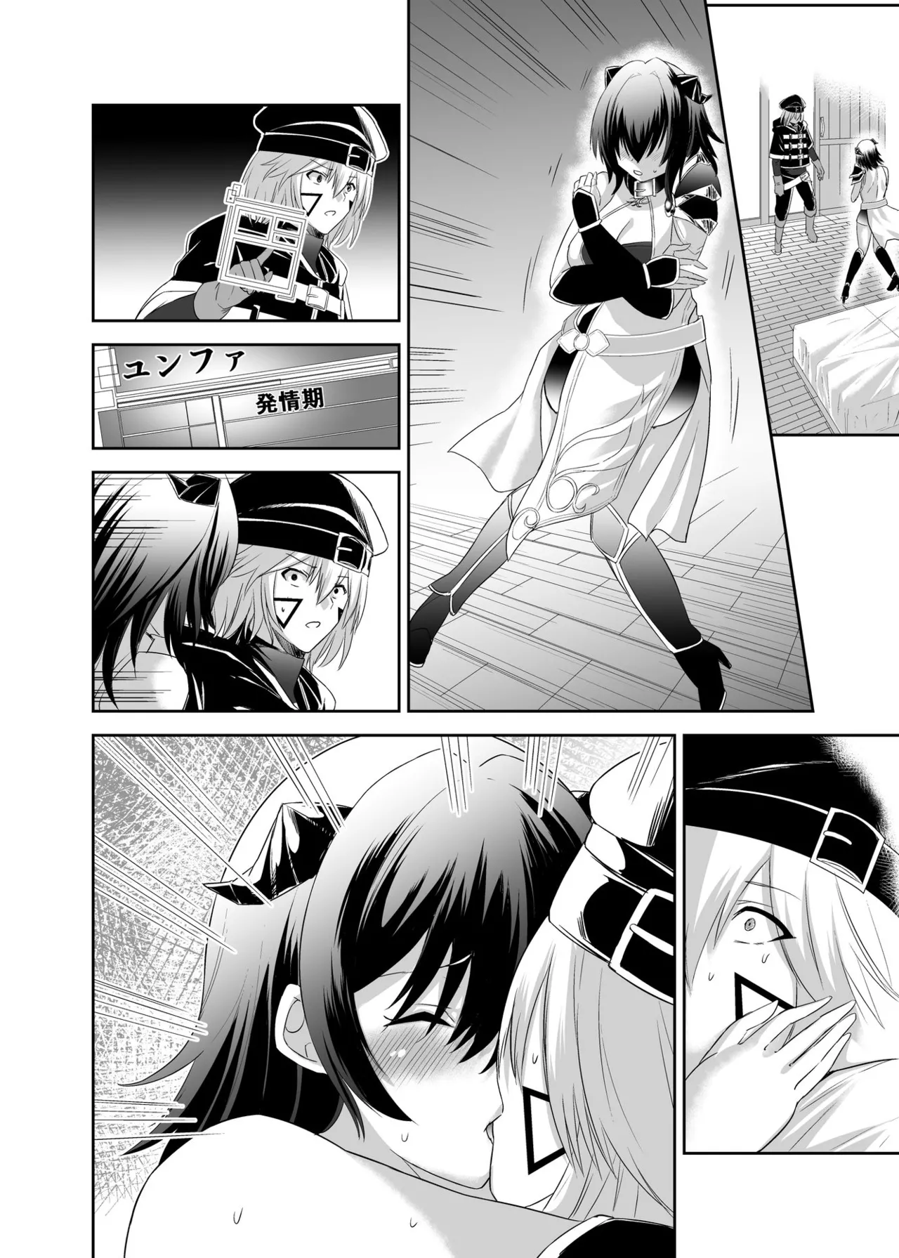 [Seika Kairaku Shoten (Takeshi Rebirth)]Tsuihou Tamer no NTR Fukushuu Tan "Soushuuhen"[Chinese] [Digital] Page 380
