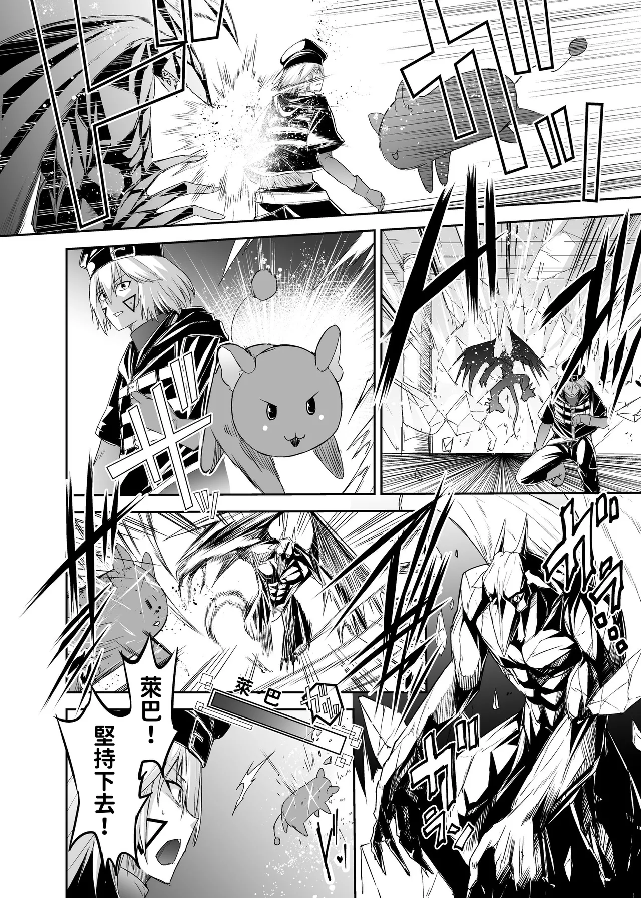 [Seika Kairaku Shoten (Takeshi Rebirth)]Tsuihou Tamer no NTR Fukushuu Tan "Soushuuhen"[Chinese] [Digital] Page 4