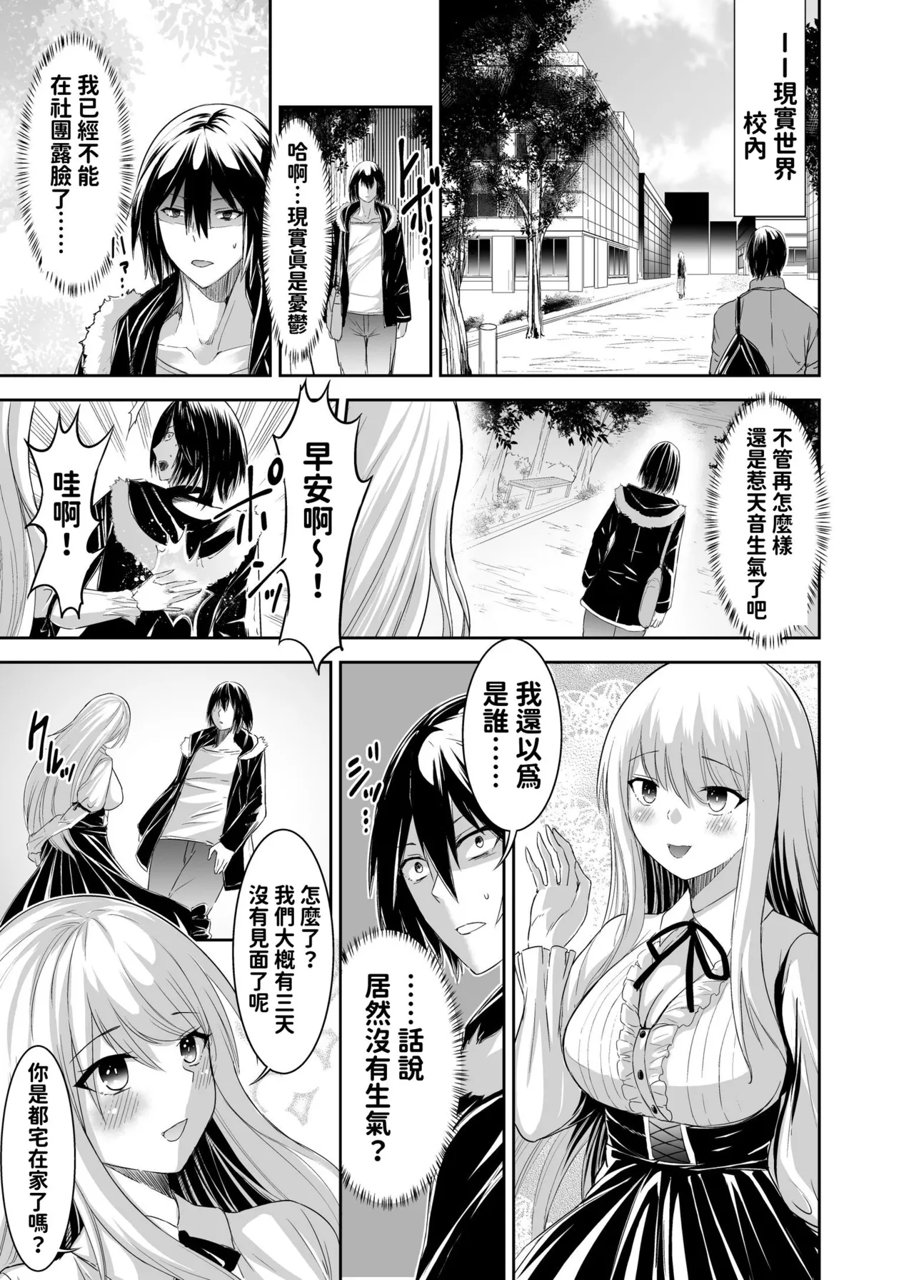 [Seika Kairaku Shoten (Takeshi Rebirth)]Tsuihou Tamer no NTR Fukushuu Tan "Soushuuhen"[Chinese] [Digital] Page 43