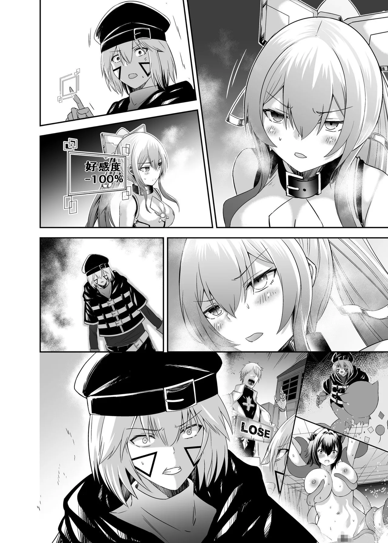 [Seika Kairaku Shoten (Takeshi Rebirth)]Tsuihou Tamer no NTR Fukushuu Tan "Soushuuhen"[Chinese] [Digital] Page 432