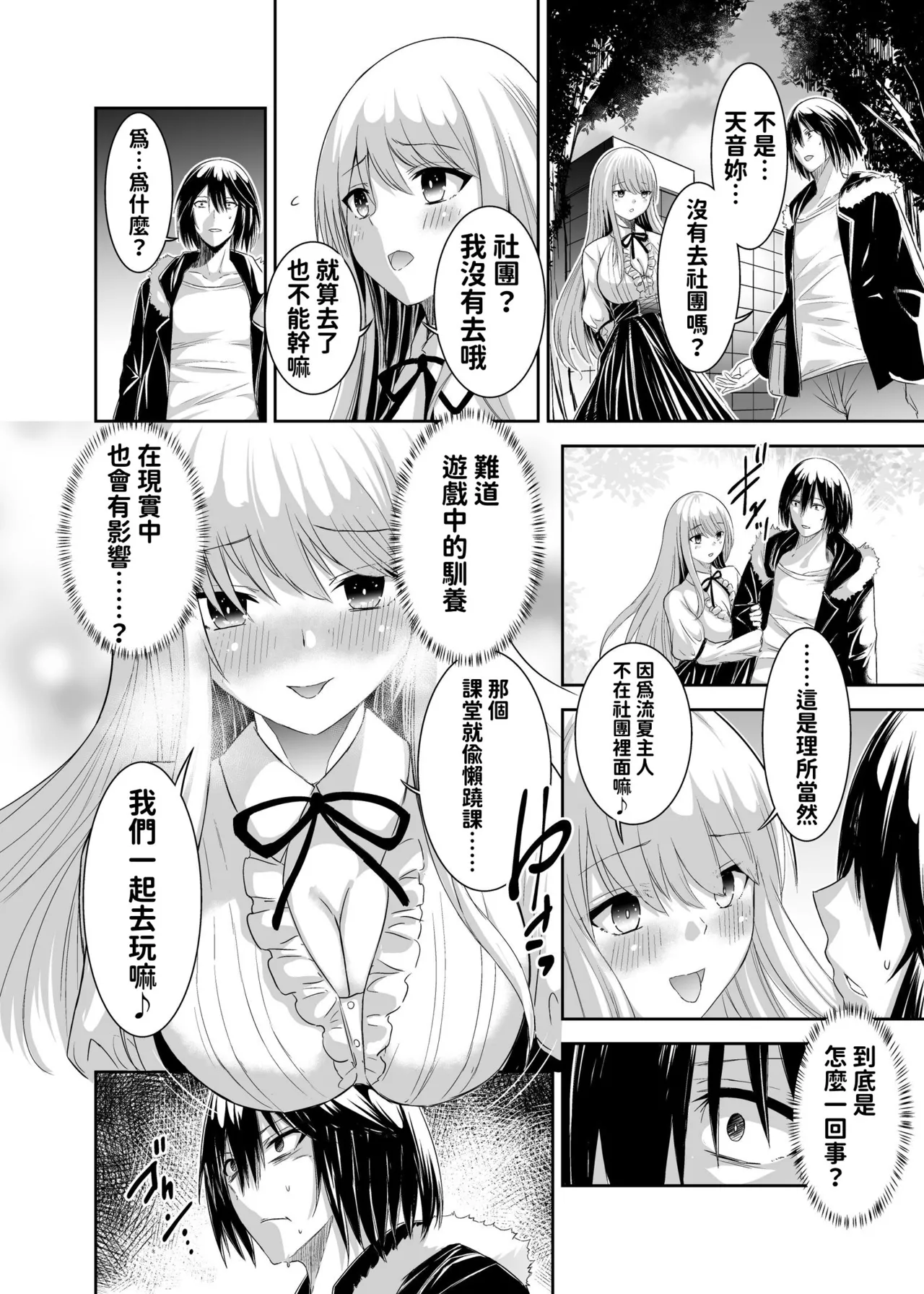 [Seika Kairaku Shoten (Takeshi Rebirth)]Tsuihou Tamer no NTR Fukushuu Tan "Soushuuhen"[Chinese] [Digital] Page 44