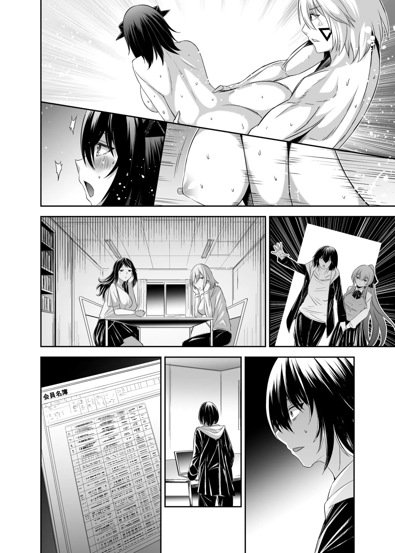 [Seika Kairaku Shoten (Takeshi Rebirth)]Tsuihou Tamer no NTR Fukushuu Tan "Soushuuhen"[Chinese] [Digital] Page 483