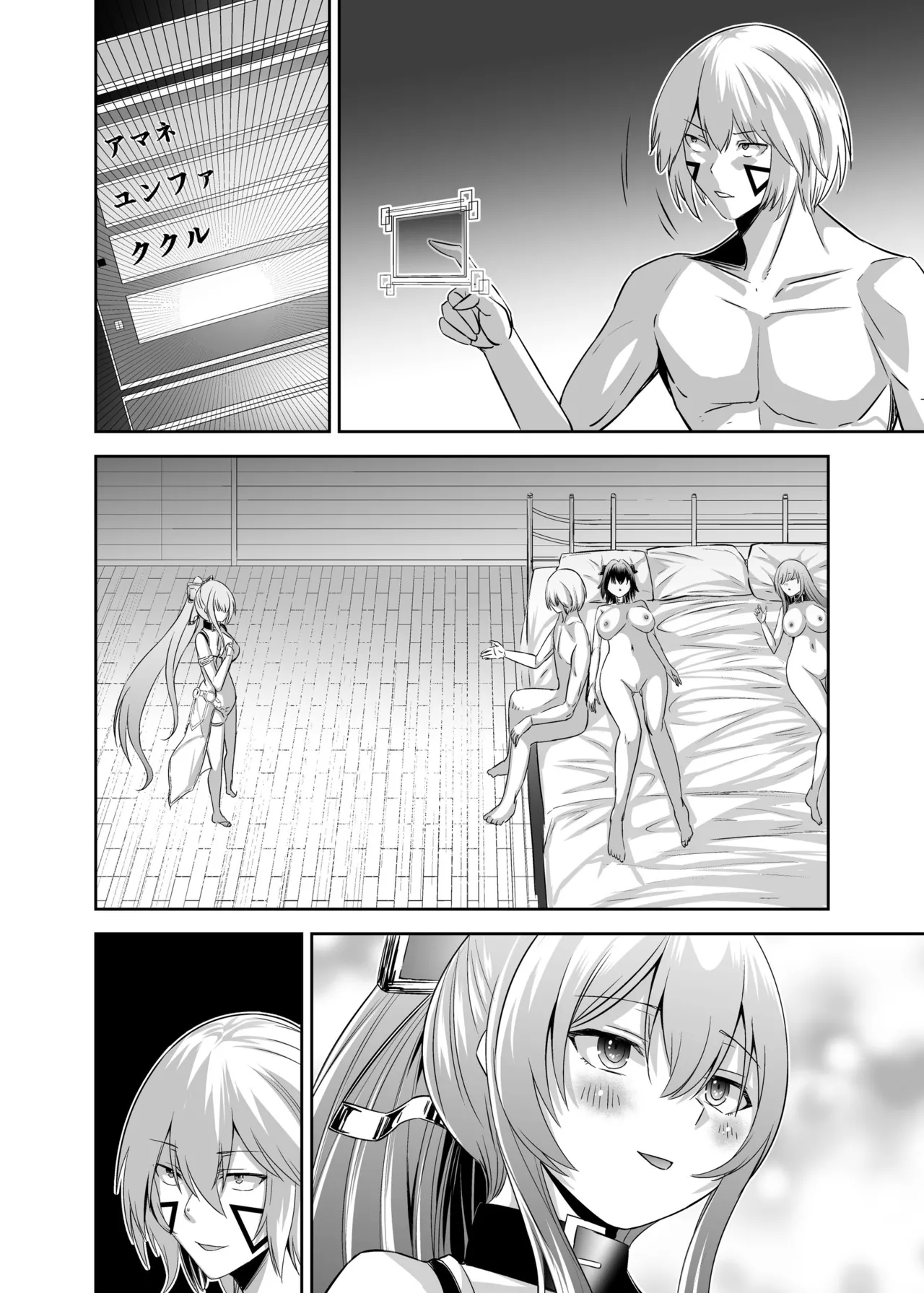 [Seika Kairaku Shoten (Takeshi Rebirth)]Tsuihou Tamer no NTR Fukushuu Tan "Soushuuhen"[Chinese] [Digital] Page 489