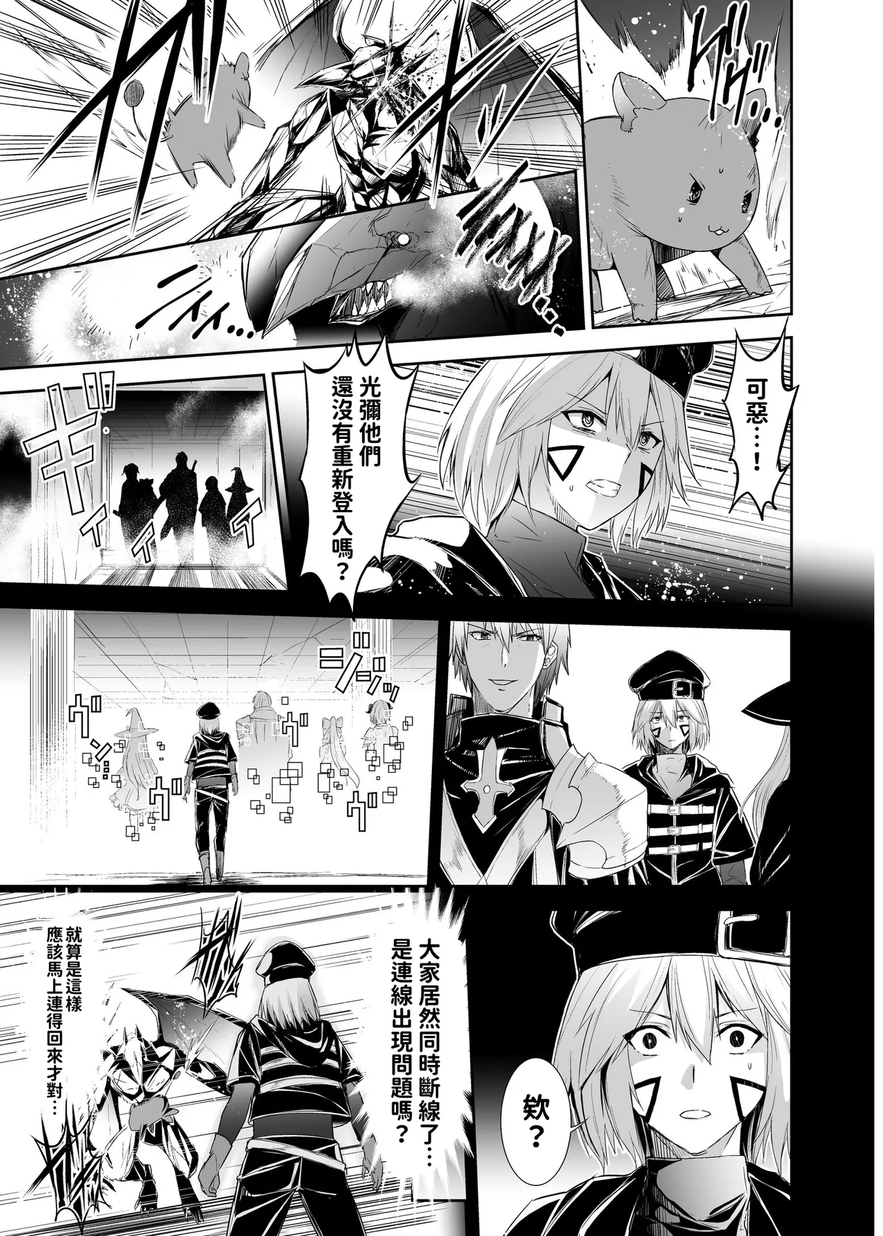 [Seika Kairaku Shoten (Takeshi Rebirth)]Tsuihou Tamer no NTR Fukushuu Tan "Soushuuhen"[Chinese] [Digital] Page 5