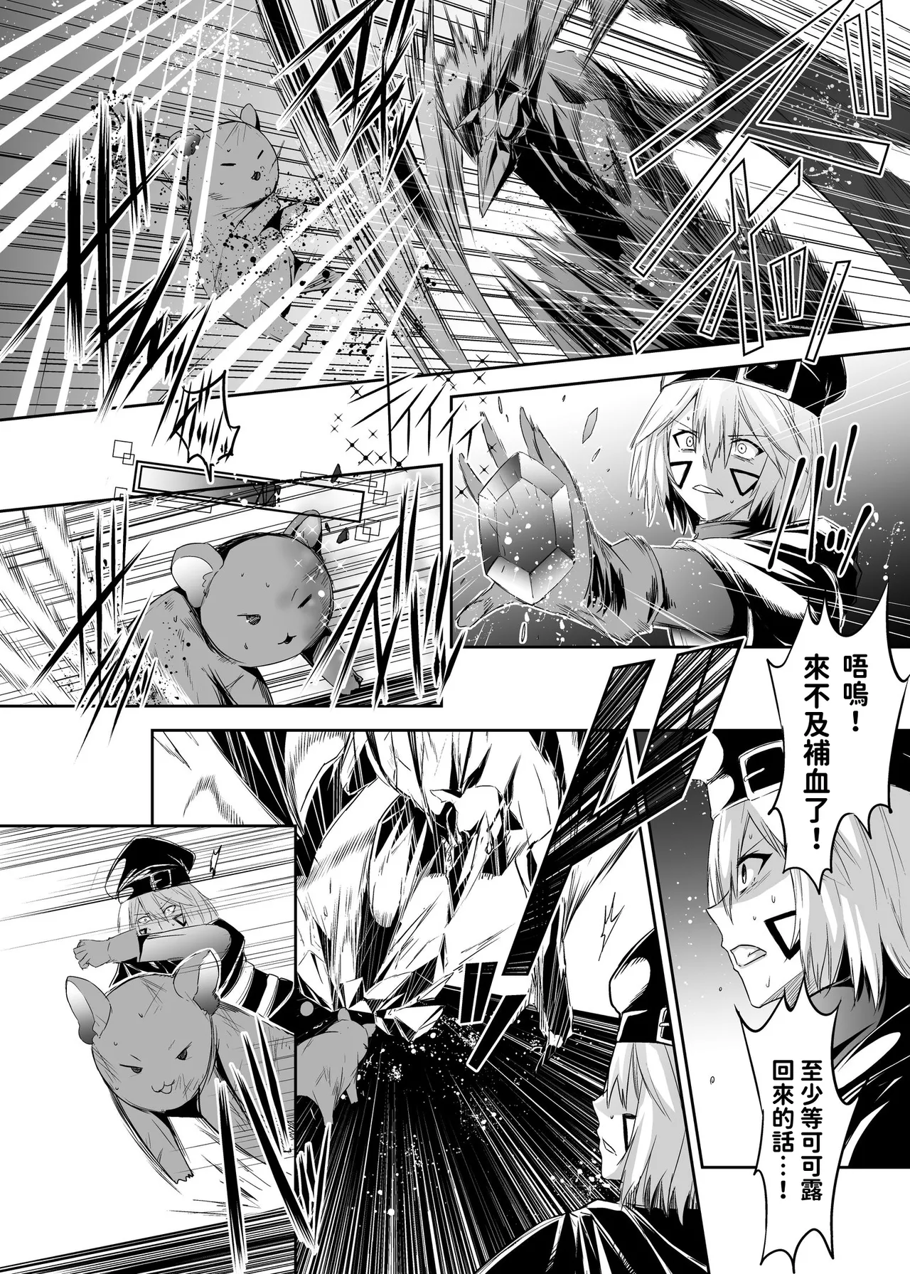 [Seika Kairaku Shoten (Takeshi Rebirth)]Tsuihou Tamer no NTR Fukushuu Tan "Soushuuhen"[Chinese] [Digital] Page 6