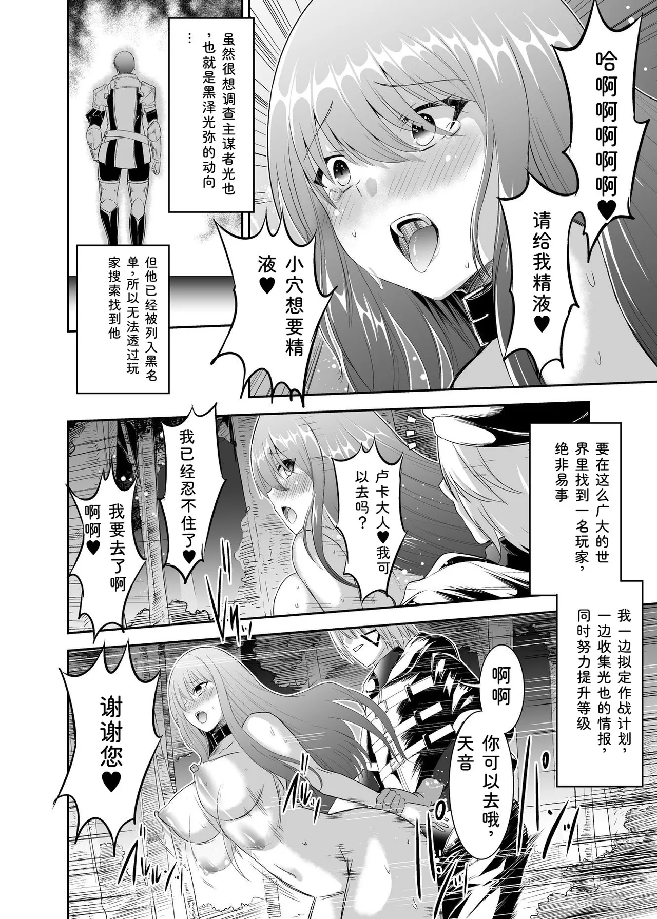[Seika Kairaku Shoten (Takeshi Rebirth)]Tsuihou Tamer no NTR Fukushuu Tan "Soushuuhen"[Chinese] [Digital] Page 61