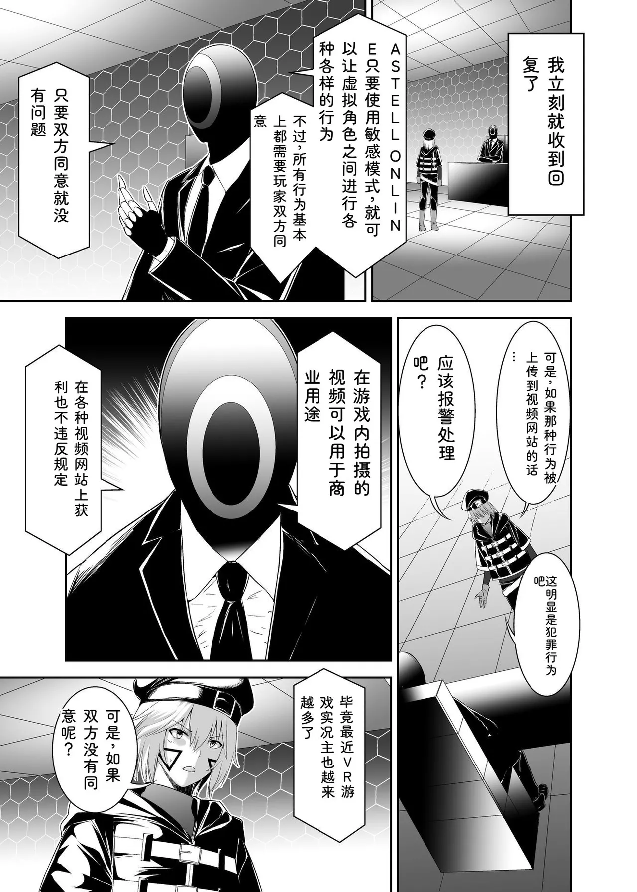 [Seika Kairaku Shoten (Takeshi Rebirth)]Tsuihou Tamer no NTR Fukushuu Tan "Soushuuhen"[Chinese] [Digital] Page 66