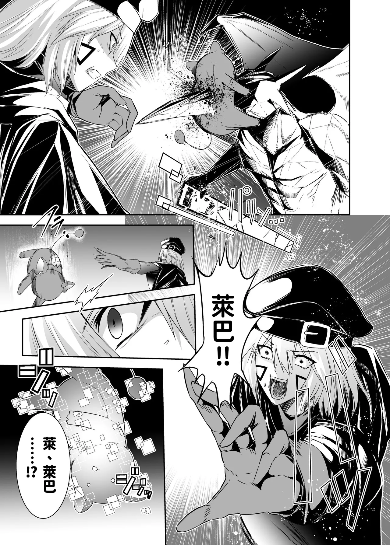 [Seika Kairaku Shoten (Takeshi Rebirth)]Tsuihou Tamer no NTR Fukushuu Tan "Soushuuhen"[Chinese] [Digital] Page 7