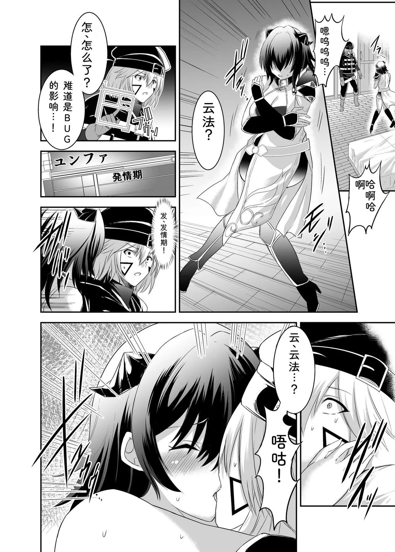 [Seika Kairaku Shoten (Takeshi Rebirth)]Tsuihou Tamer no NTR Fukushuu Tan "Soushuuhen"[Chinese] [Digital] Page 79
