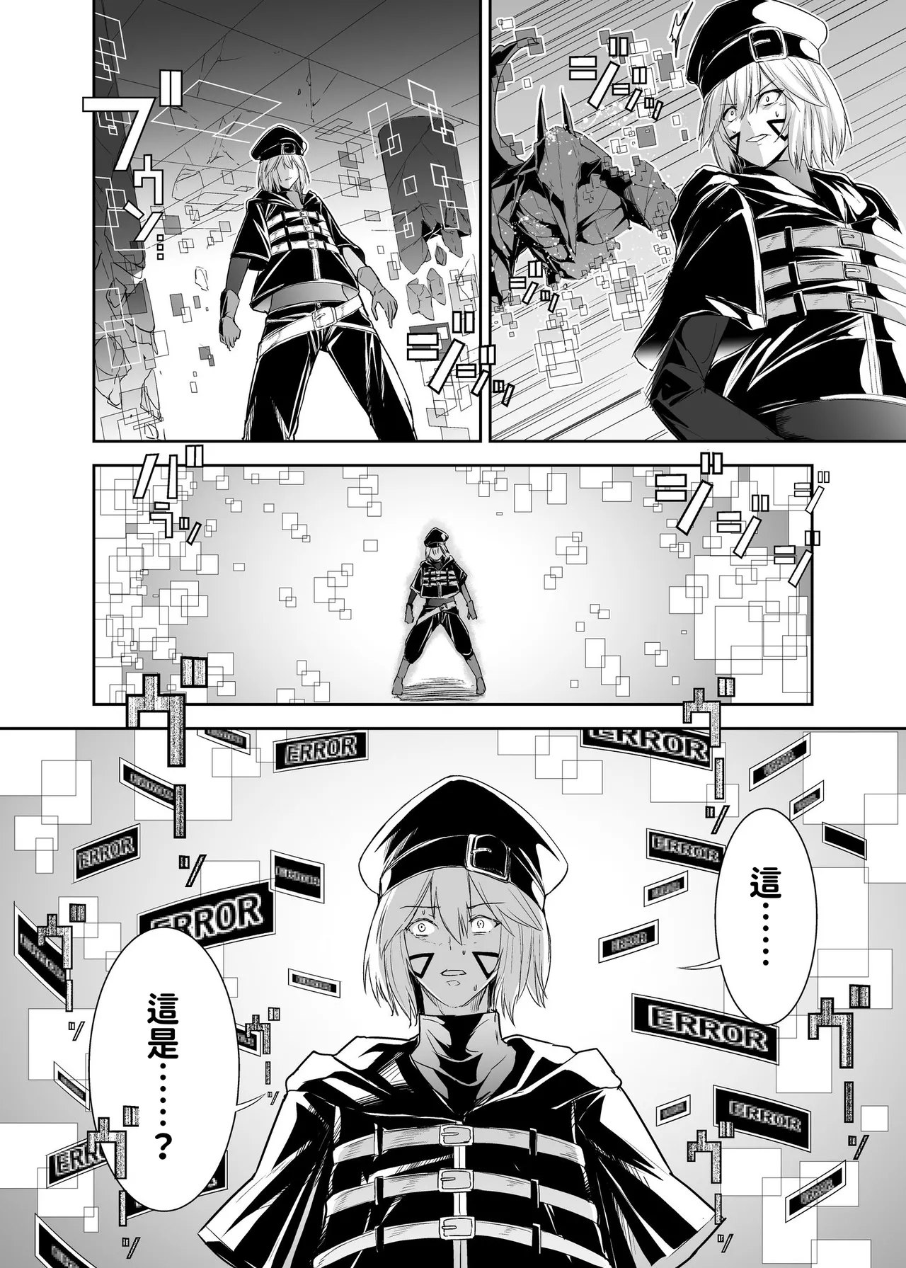 [Seika Kairaku Shoten (Takeshi Rebirth)]Tsuihou Tamer no NTR Fukushuu Tan "Soushuuhen"[Chinese] [Digital] Page 8