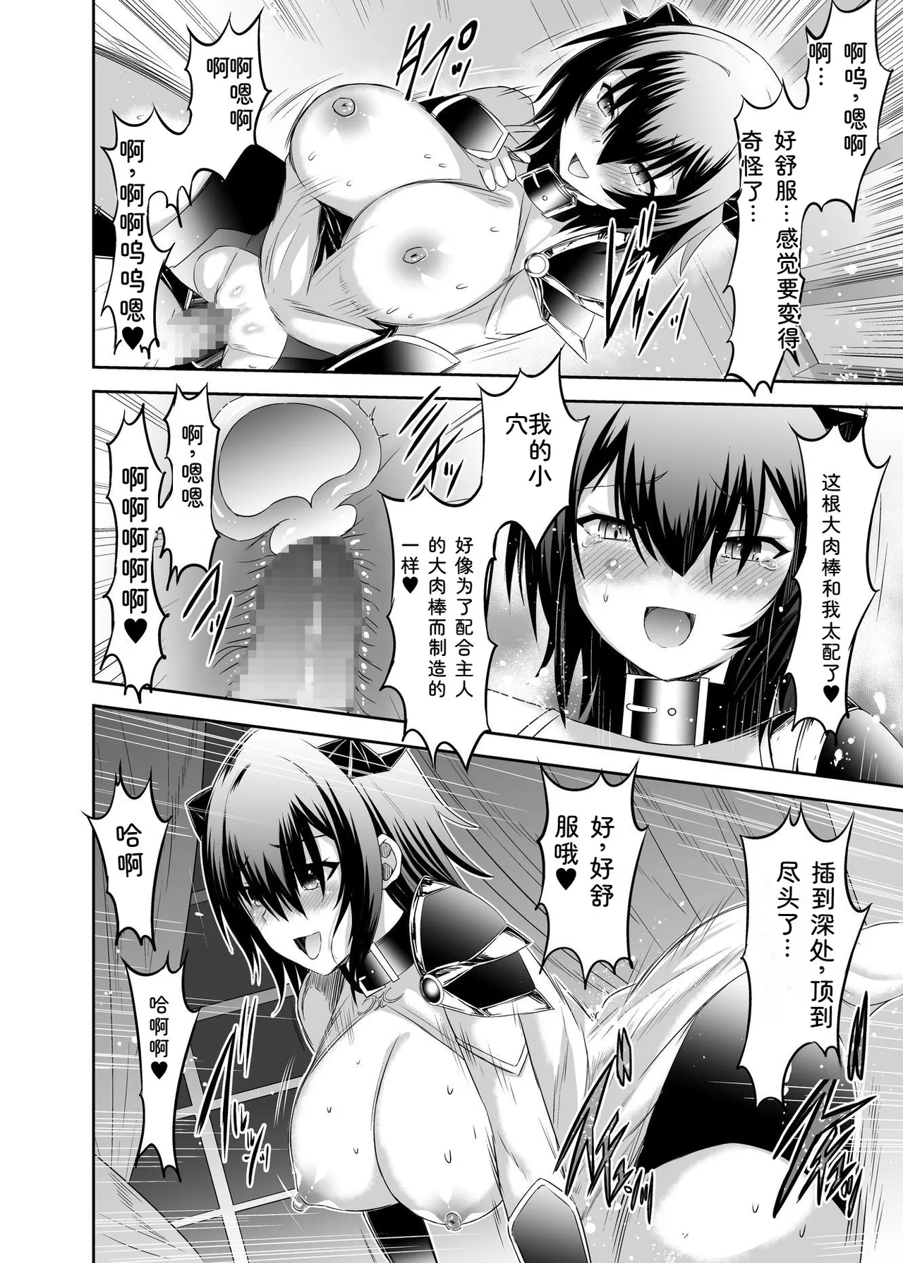 [Seika Kairaku Shoten (Takeshi Rebirth)]Tsuihou Tamer no NTR Fukushuu Tan "Soushuuhen"[Chinese] [Digital] Page 85