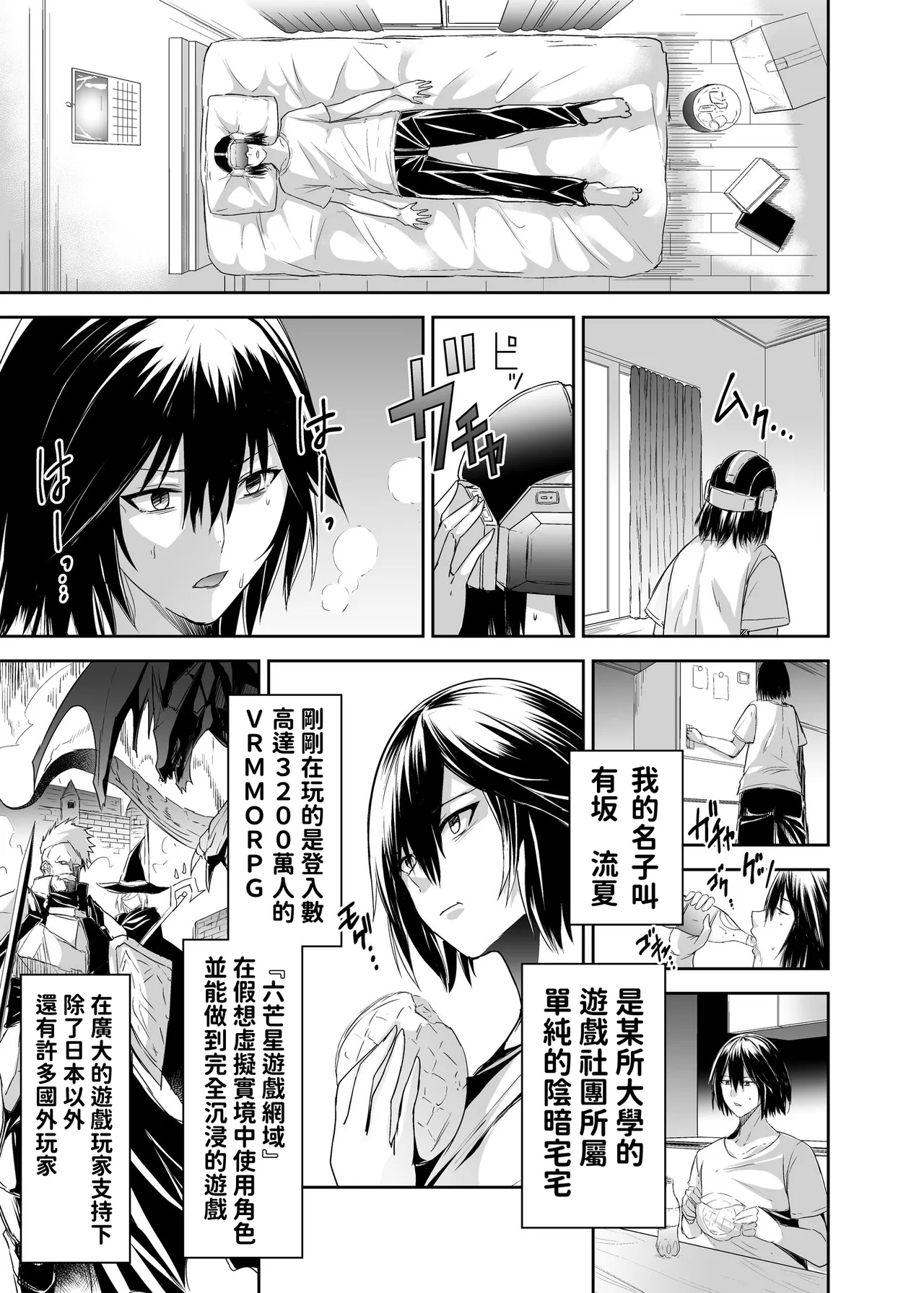 [Seika Kairaku Shoten (Takeshi Rebirth)]Tsuihou Tamer no NTR Fukushuu Tan "Soushuuhen"[Chinese] [Digital] Page 9