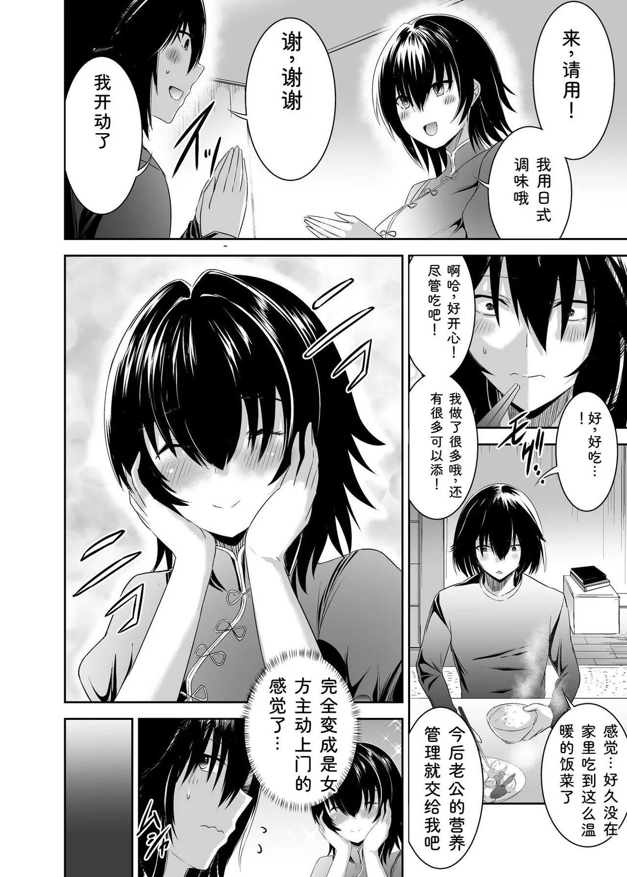 [Seika Kairaku Shoten (Takeshi Rebirth)]Tsuihou Tamer no NTR Fukushuu Tan "Soushuuhen"[Chinese] [Digital] Page 91