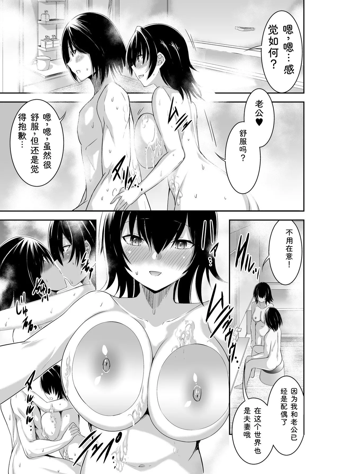 [Seika Kairaku Shoten (Takeshi Rebirth)]Tsuihou Tamer no NTR Fukushuu Tan "Soushuuhen"[Chinese] [Digital] Page 92