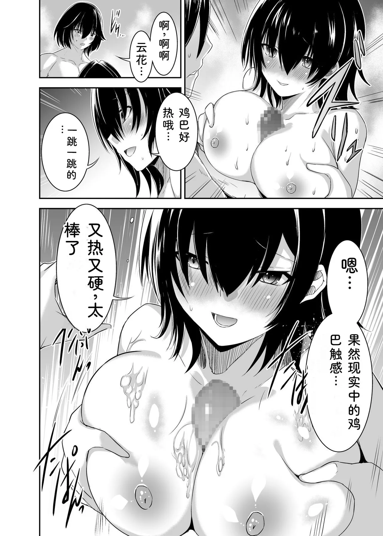 [Seika Kairaku Shoten (Takeshi Rebirth)]Tsuihou Tamer no NTR Fukushuu Tan "Soushuuhen"[Chinese] [Digital] Page 93