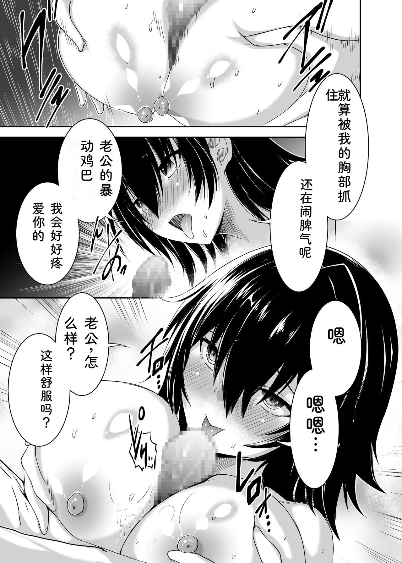 [Seika Kairaku Shoten (Takeshi Rebirth)]Tsuihou Tamer no NTR Fukushuu Tan "Soushuuhen"[Chinese] [Digital] Page 94