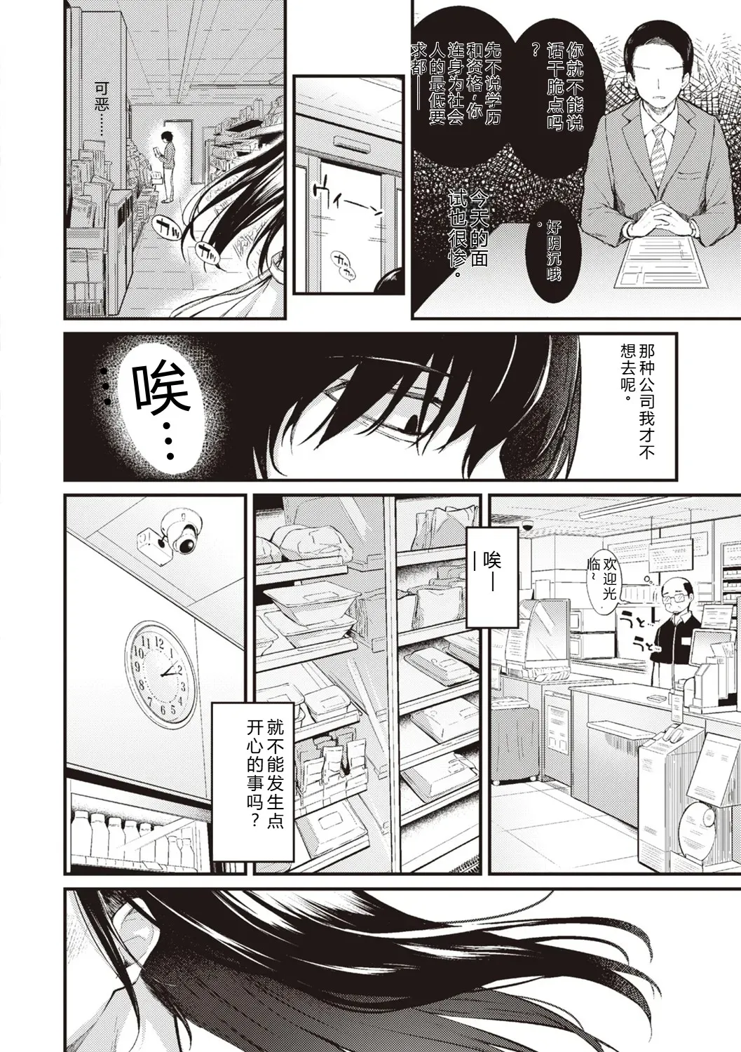 [Nakamachi Machi]Hajimete Holic - First Love Holic[Digital] Page 100