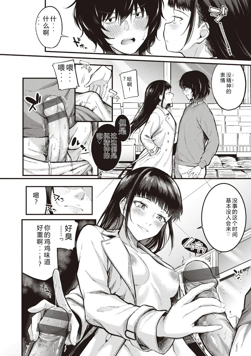 [Nakamachi Machi]Hajimete Holic - First Love Holic[Digital] Page 104