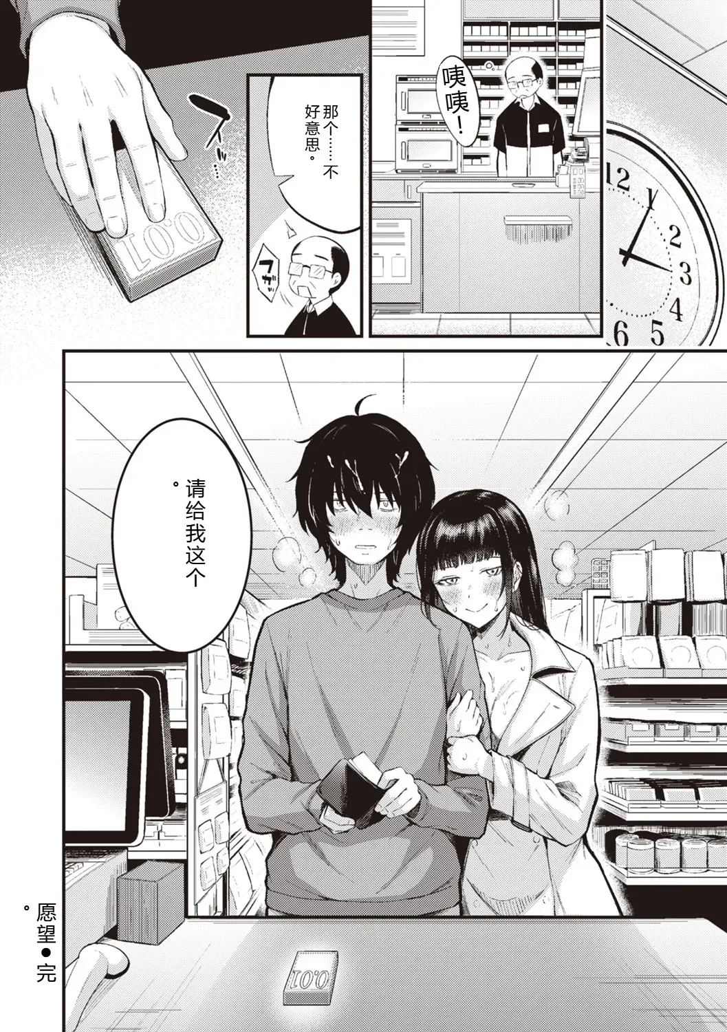 [Nakamachi Machi]Hajimete Holic - First Love Holic[Digital] Page 120