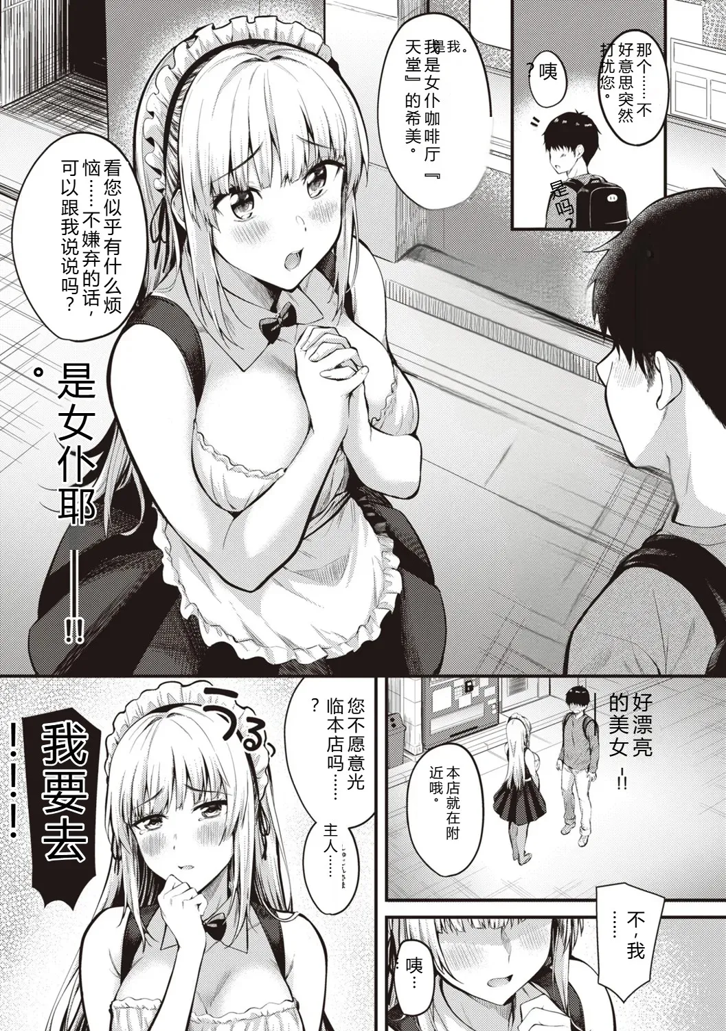 [Nakamachi Machi]Hajimete Holic - First Love Holic[Digital] Page 123