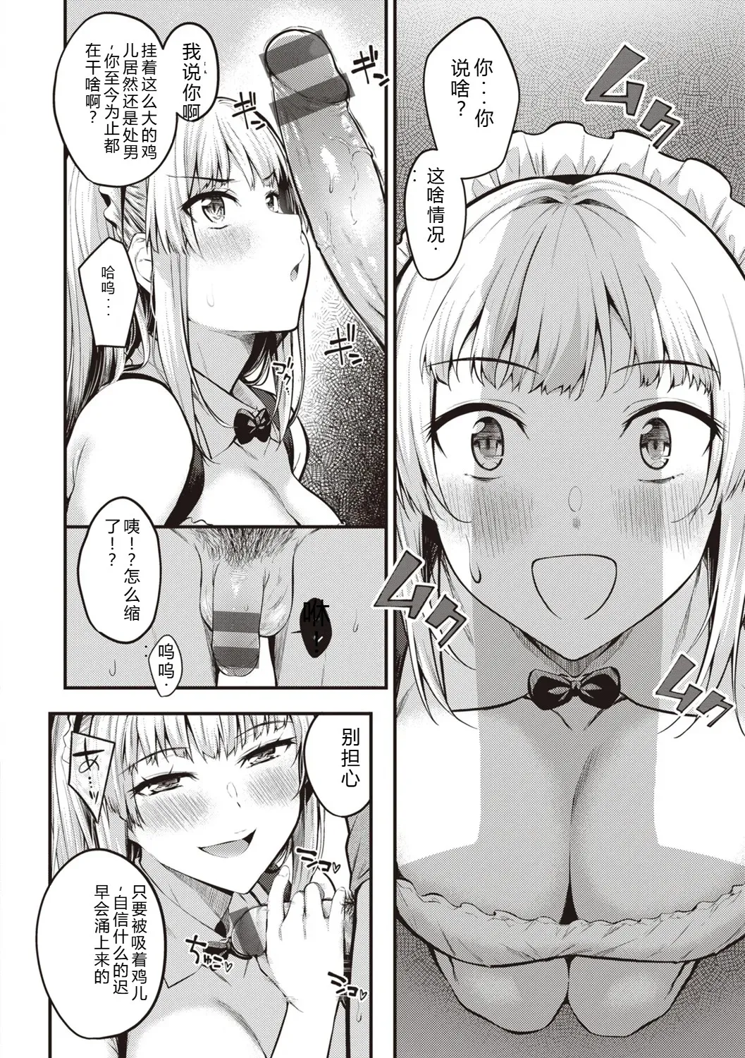 [Nakamachi Machi]Hajimete Holic - First Love Holic[Digital] Page 128