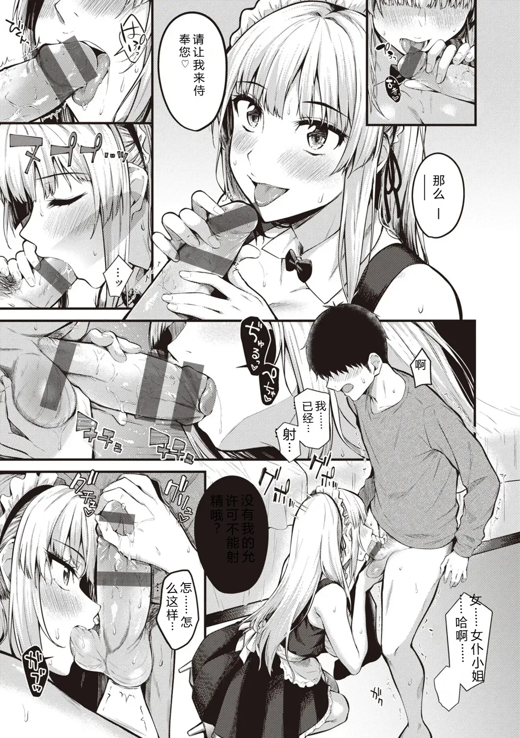 [Nakamachi Machi]Hajimete Holic - First Love Holic[Digital] Page 129