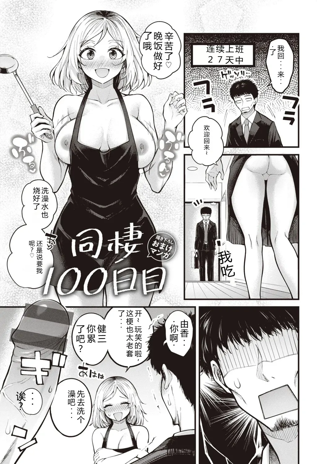 [Nakamachi Machi]Hajimete Holic - First Love Holic[Digital] Page 157