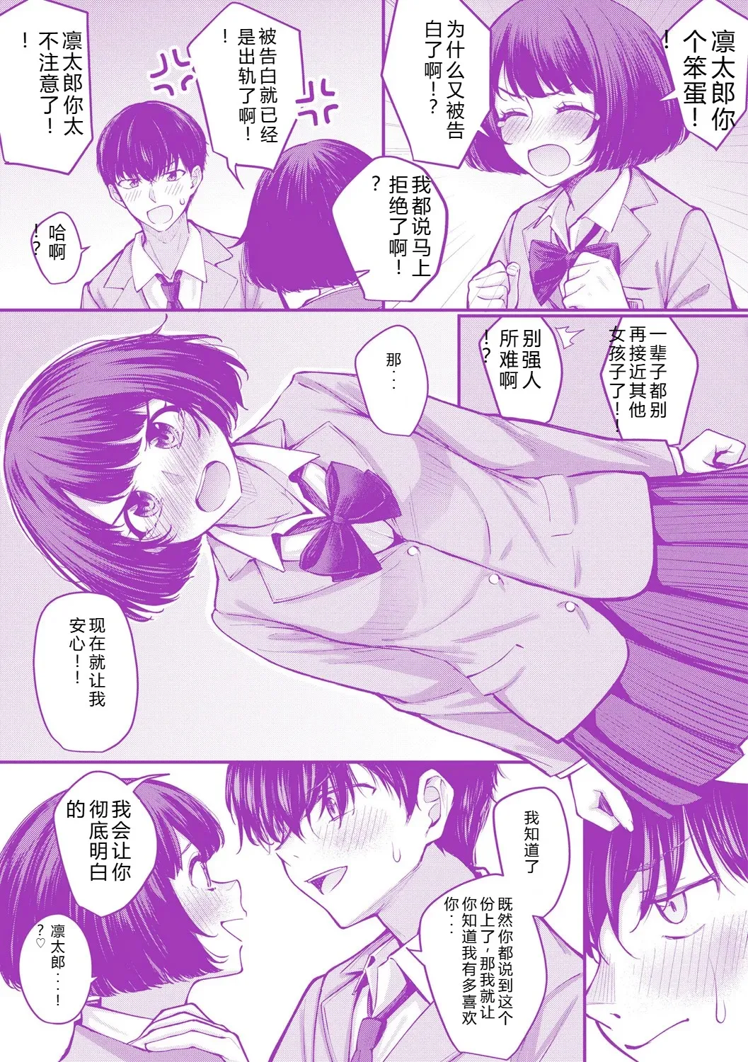 [Nakamachi Machi]Hajimete Holic - First Love Holic[Digital] Page 164