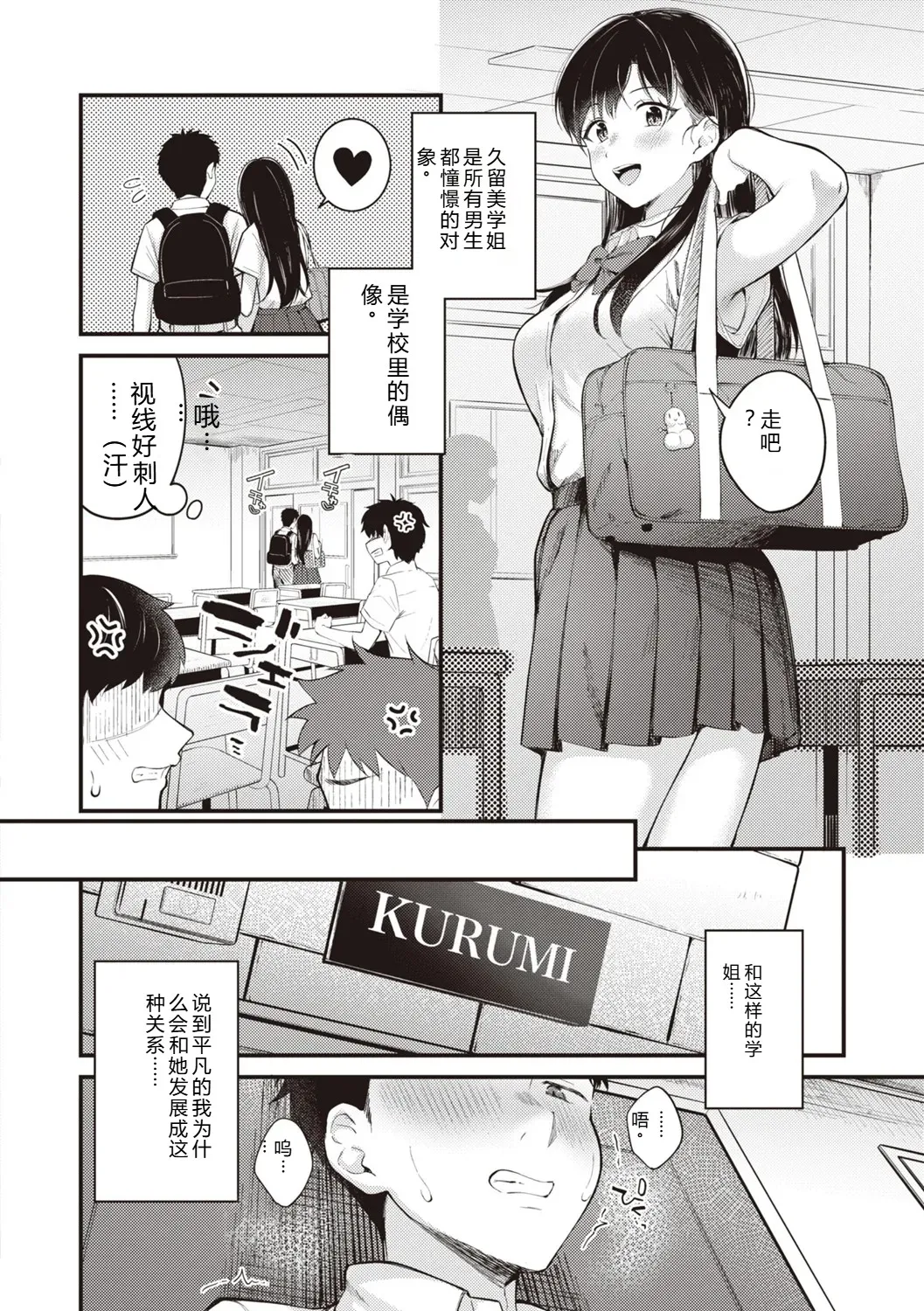 [Nakamachi Machi]Hajimete Holic - First Love Holic[Digital] Page 28