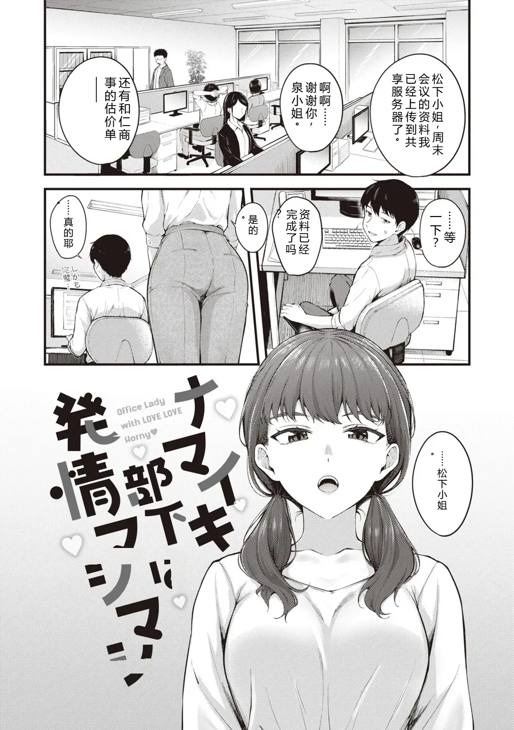 [Nakamachi Machi]Hajimete Holic - First Love Holic[Digital] Page 3