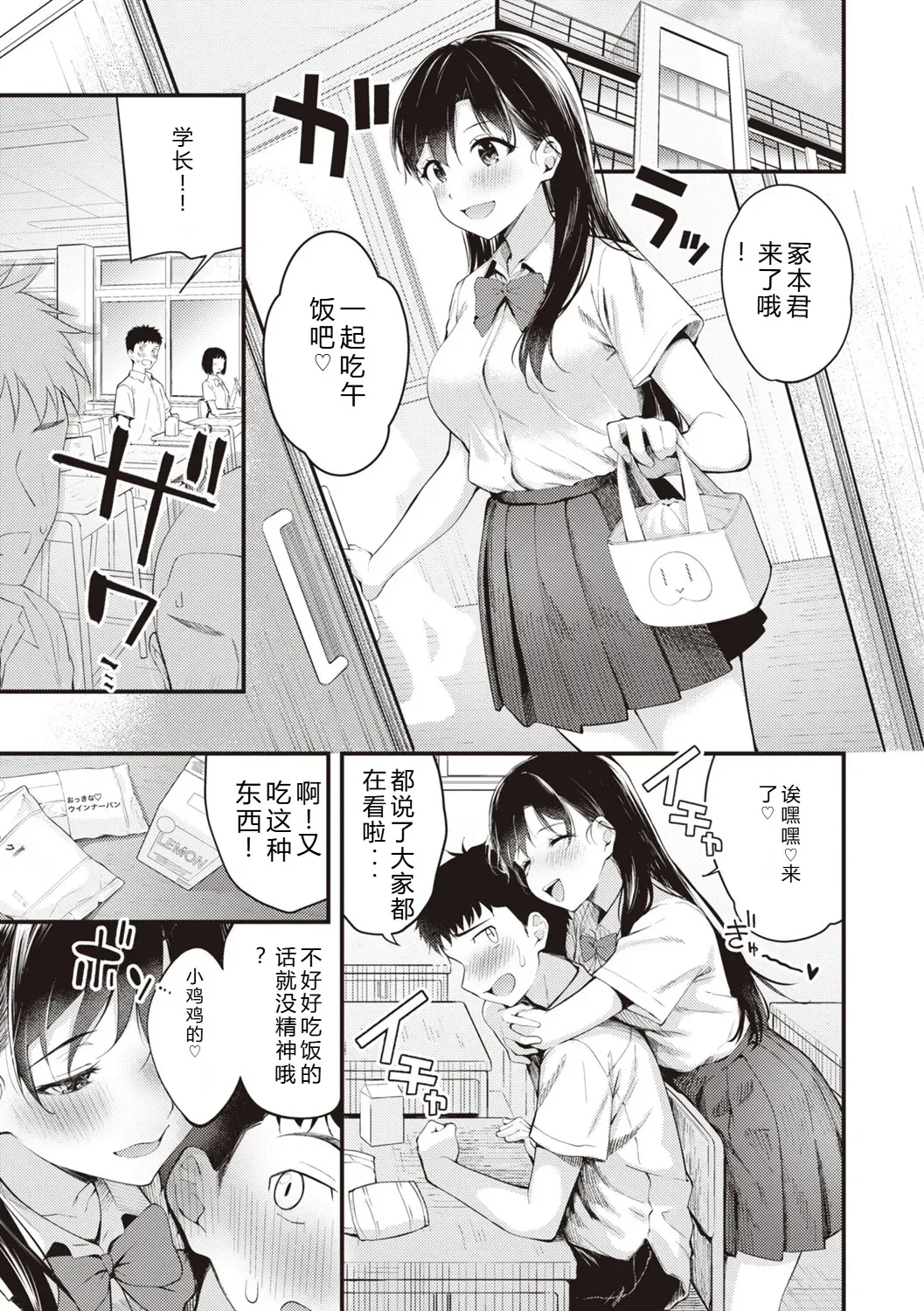 [Nakamachi Machi]Hajimete Holic - First Love Holic[Digital] Page 35
