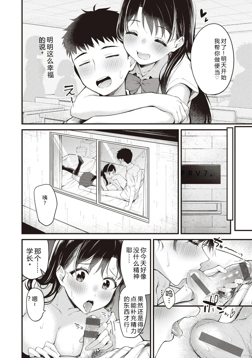 [Nakamachi Machi]Hajimete Holic - First Love Holic[Digital] Page 36