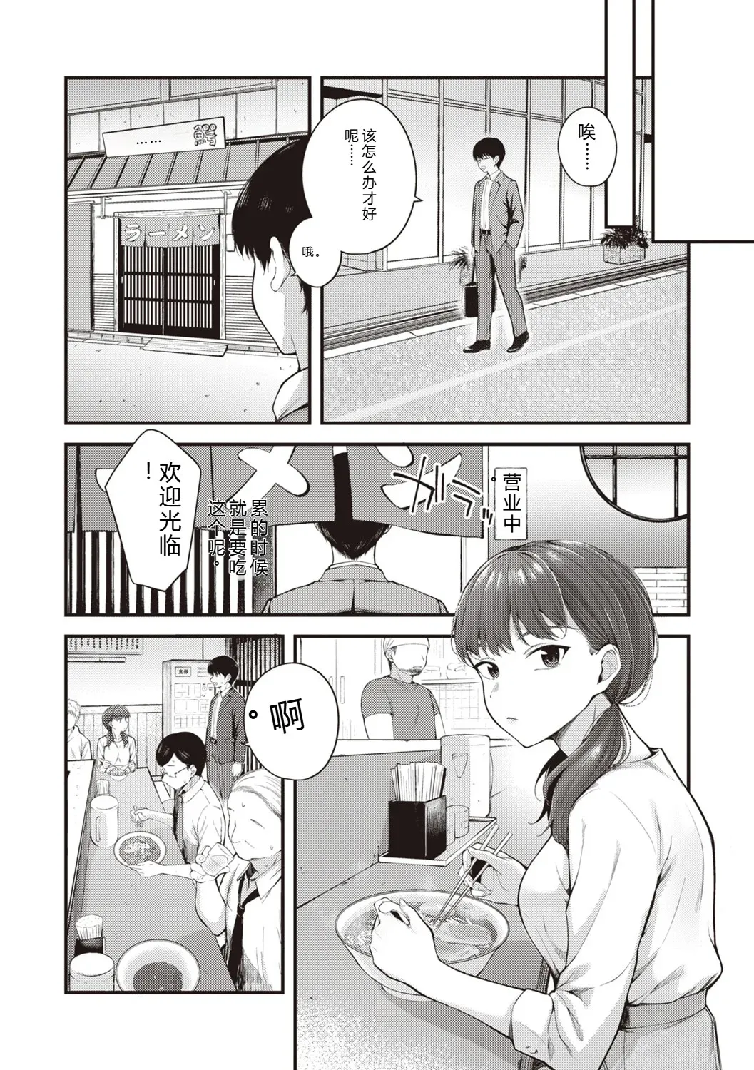 [Nakamachi Machi]Hajimete Holic - First Love Holic[Digital] Page 7