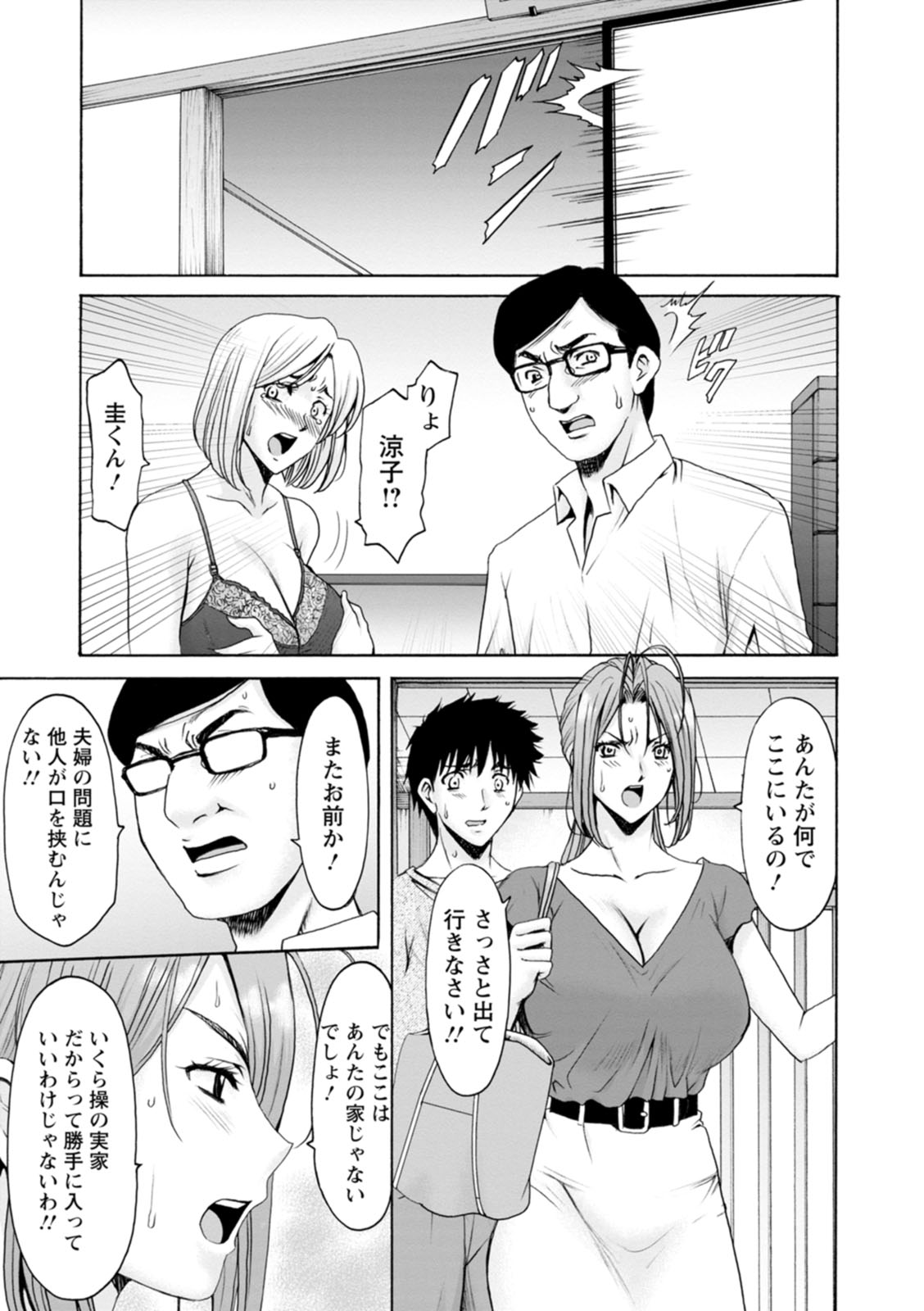 [Hoshino Ryuichi]Manatsu no Rakuen ~ Haramase no ie ~[Digital] Page 107
