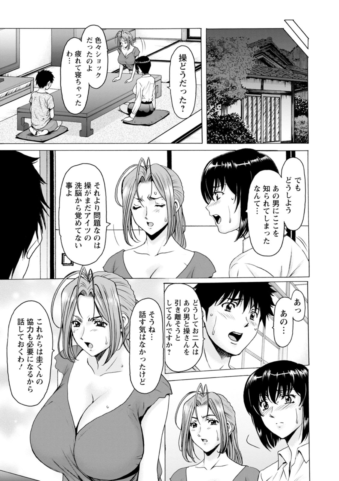 [Hoshino Ryuichi]Manatsu no Rakuen ~ Haramase no ie ~[Digital] Page 109
